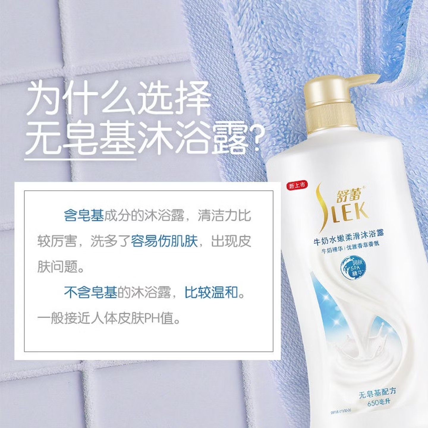 舒蕾男士女士牛奶水润沐浴露650ml高清大图