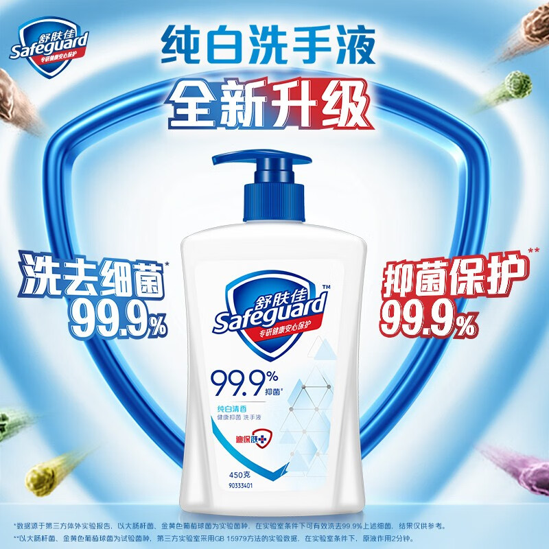 舒肤佳 泡沫健康抑菌洗手液225ml*瓶高清大图