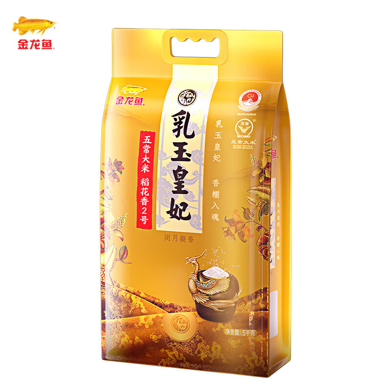 金龙鱼 五常大米 有机大米 乳玉皇妃五常稻花香2号 5kg