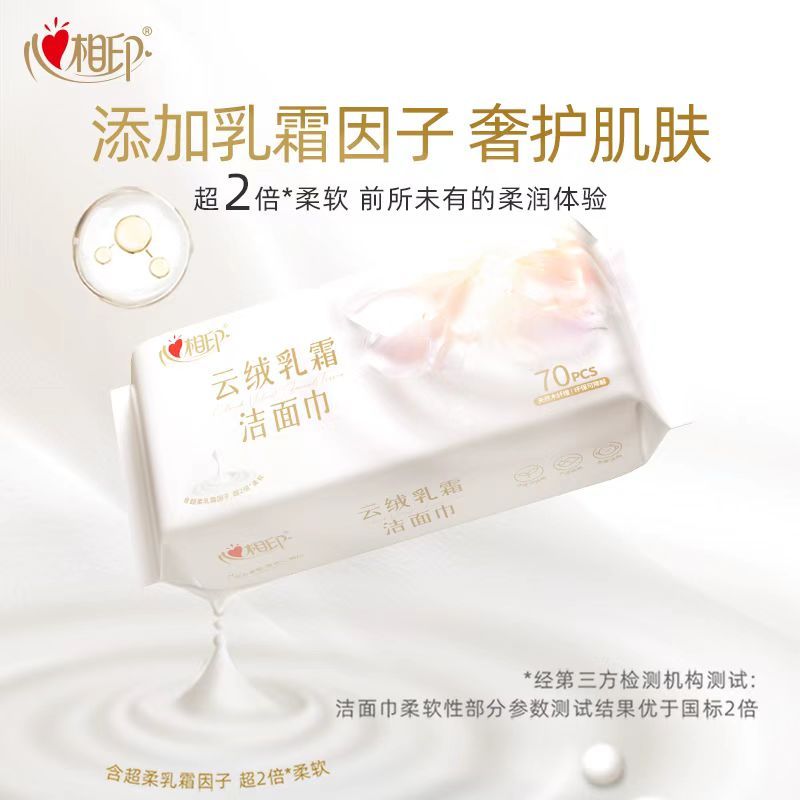 恒安心相印XCE070抽取式70片云绒乳霜洁面巾15包/箱高清大图