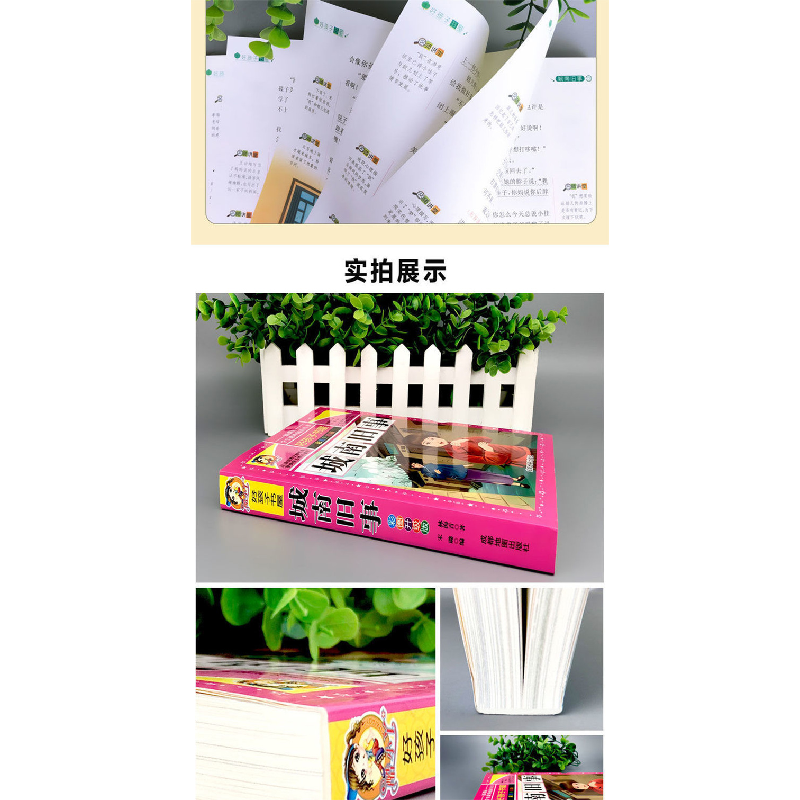 正版新书]城南旧事 彩图升级版林海音9787555712114高清大图