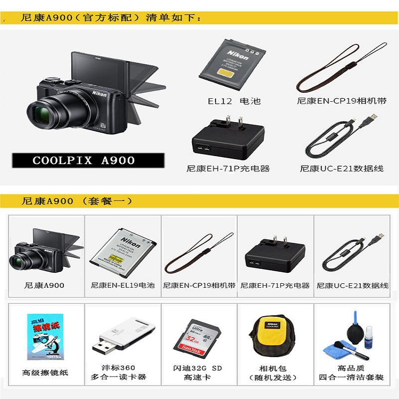 尼康（NIKON） Coolpix A900 便携数码相机（2029万像素 35倍光学变焦 4K超高清 )（官方标配）