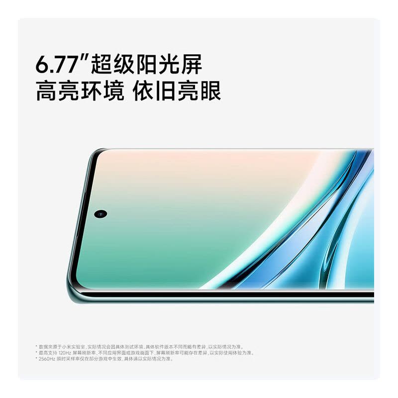 小米红米REDMI Note15 12GB+256GB 子夜黑 5G 第三代骁龙6芯 5800mAh大电池 45W快充 IP66防水 5G手机图片