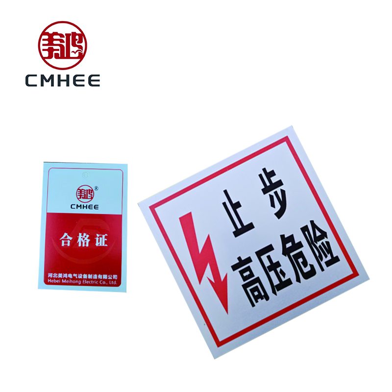美鸿 CMHEE 警示牌200x200mm 块高清大图