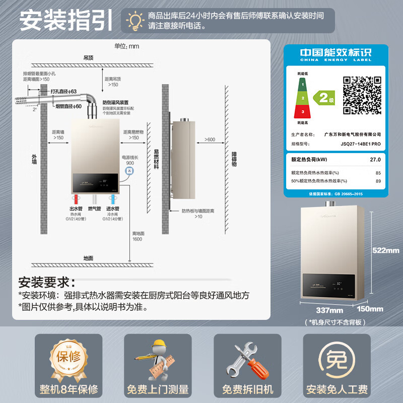 万和(Vanward)14BE1 PRO14升燃气热水器天然气水气双调恒温家用节能省气防冻热水器高清大图