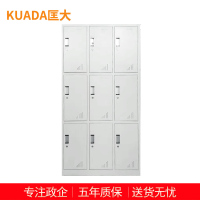 匡大储物柜钢制九门更衣柜铁皮储物柜换衣柜存包柜带锁碗柜鞋柜九门更衣柜 KDT359