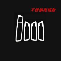 专用于博越帝豪GLGS车门玻璃开关装饰贴内饰改装扶手升降面板 博越不锈钢银(4门装)