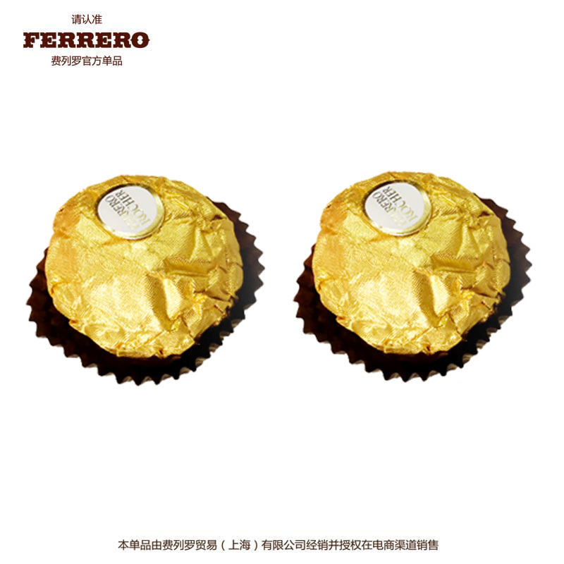 Ferrero费列罗榛果威化巧克力T16结婚喜糖巧克力整盒16颗