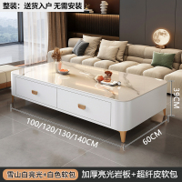 布欧格岩板茶几组合 雪山白岩板+白柜金腿【免安装】 【茶几】140*60*40CM