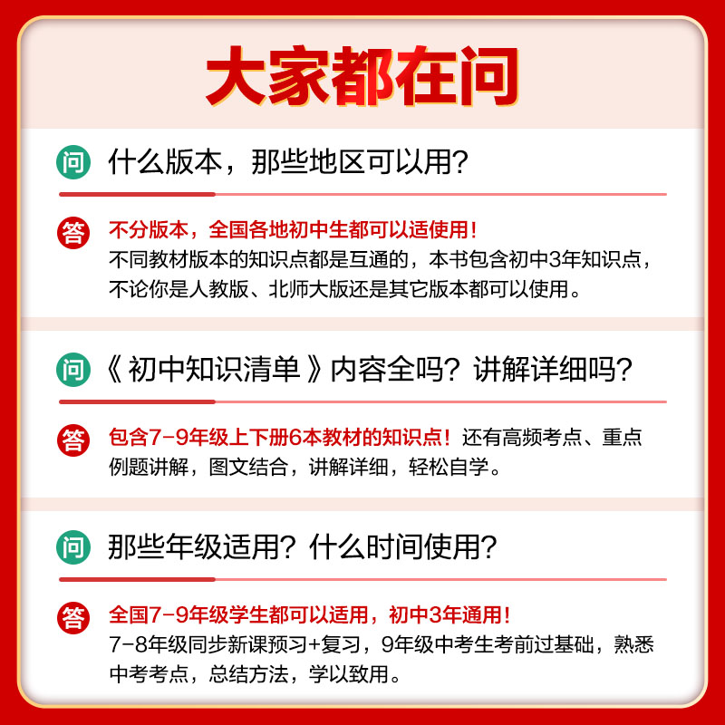 生物 初中通用 [正版]2025新版初中知识清单生物全国通用7 8七八年级生物上下册通用初中生物工具书初一初二生物教辅书高清大图