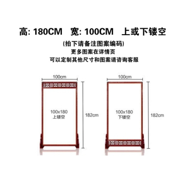 屏风隔断墙客厅办公室卧室酒店中式实木入户玄关座屏 100*180上（下）镂空整装