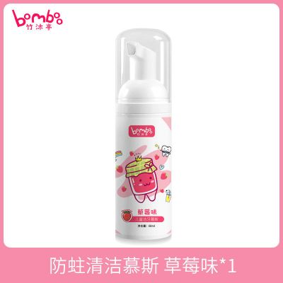 [60ml]草莓味*1瓶 儿童慕斯泡沫牙膏可吞咽3一12岁以上防蛀含氟u型电动牙刷专用泡泡