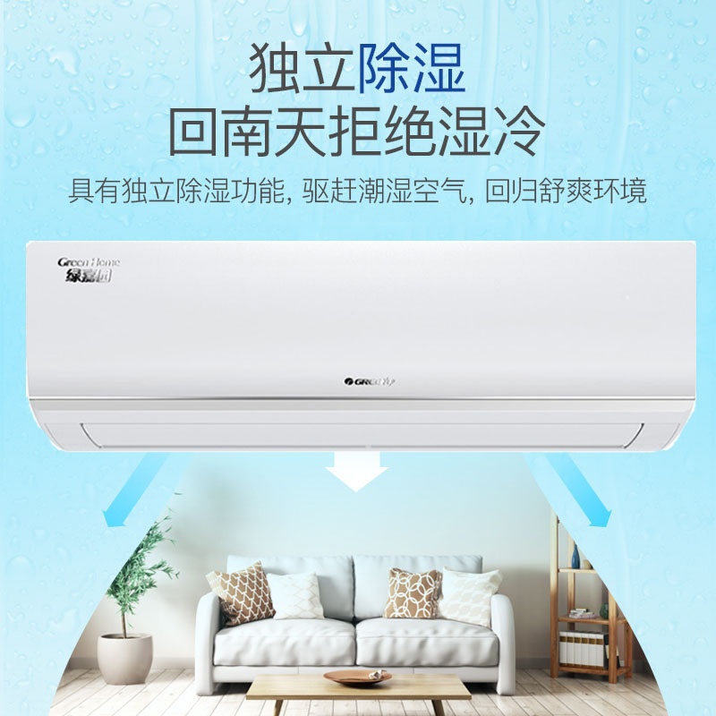 北京格力凉之湾3匹变频kfr72gw72556fnhabb3冷暖挂机正品全国联保低噪