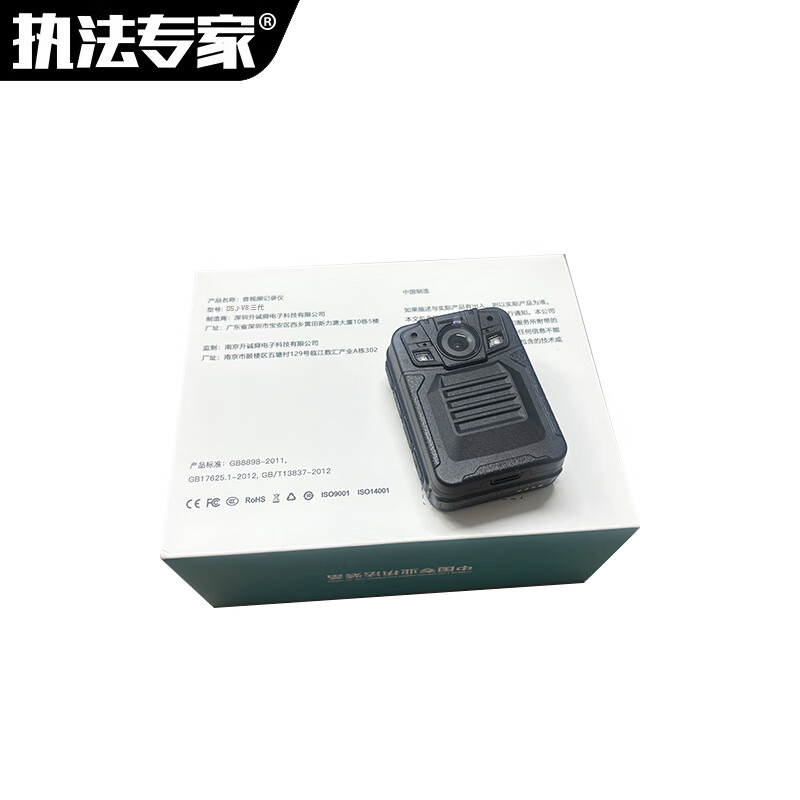 执法专家 音视频记录仪 DSJ-V8 三代 64G 黑色 台高清大图