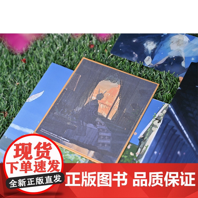正版 昼与夜 治愈系绘师 螺丝辣翅面 illumi首本正式出版个人画集 超百福精选画作 湖南美术出版社店天闻角川高清大图