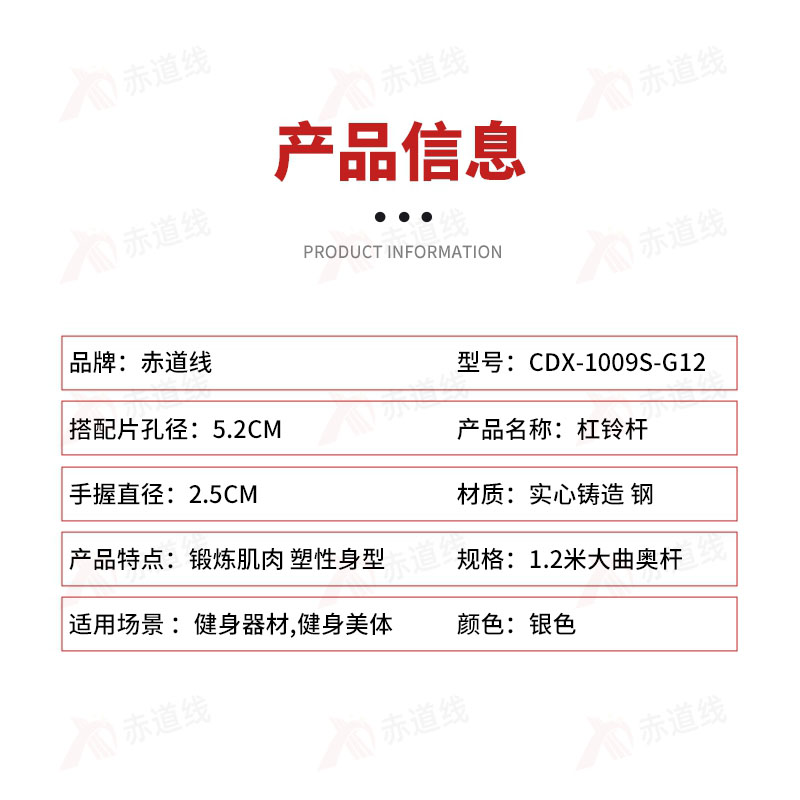 赤道线 电镀杠铃杆曲奥杆健身器材杠铃奥杆子举重杆 CDX-1009S-G12高清大图