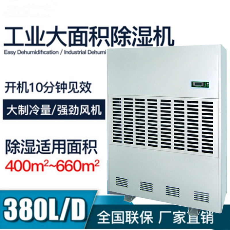 苏展信 ZX-7380BC 380L/D 除湿机(计价单位:台)米白色高清大图