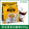 马来西亚原装进口 泽合怡保三合一白咖啡600克/袋装 香浓白咖啡 速溶咖啡粉 15小袋