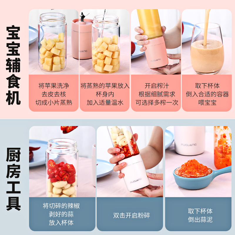 富光便携式榨汁机家用水果小型榨汁杯充电迷你炸果汁机学生电动杯