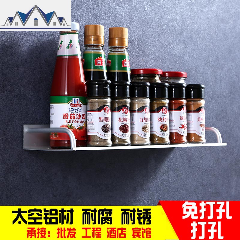 免打孔厨房置物架壁挂式收纳调料架子调味料墙上调味品太空铝挂件 三维工匠高清大图