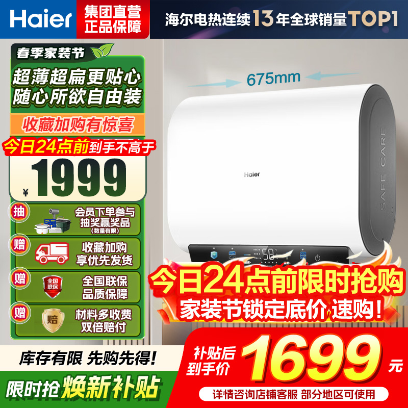 海尔热水器电热水器储水式扁桶双胆家用洗澡一级能效智慧节能上门安装BK3mini 50L 3300W 行业至短 冰雪白外观