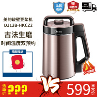 美的(Midea)豆浆机DJ13B-HKCZ2 破壁免滤 古法生磨 时间温度双预约