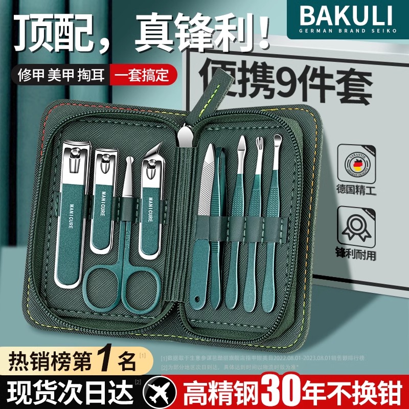德国指甲刀套装指甲剪进口原装指甲钳掏挖耳勺女男士家用修脚工具7163高清大图
