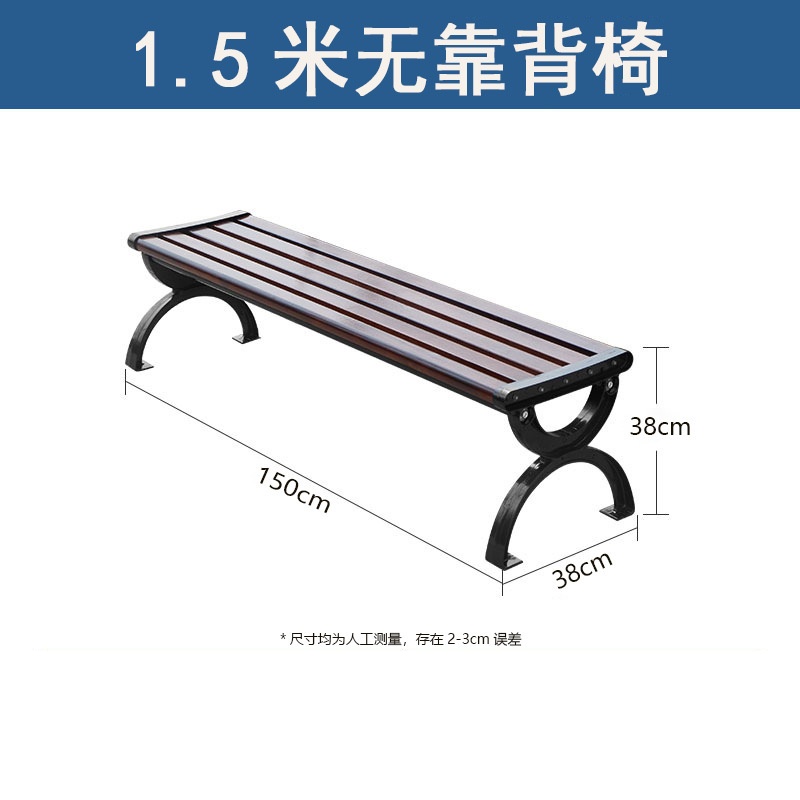 凌迪星长椅150*38*38cm张高清大图