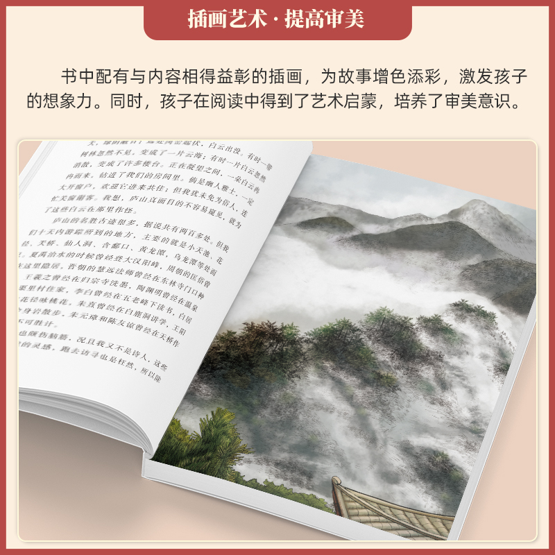 小学语文核心素养书系——白鹅高清大图