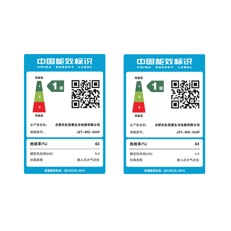 美菱家用燃气灶JZT-MZ-350F(天然气)
