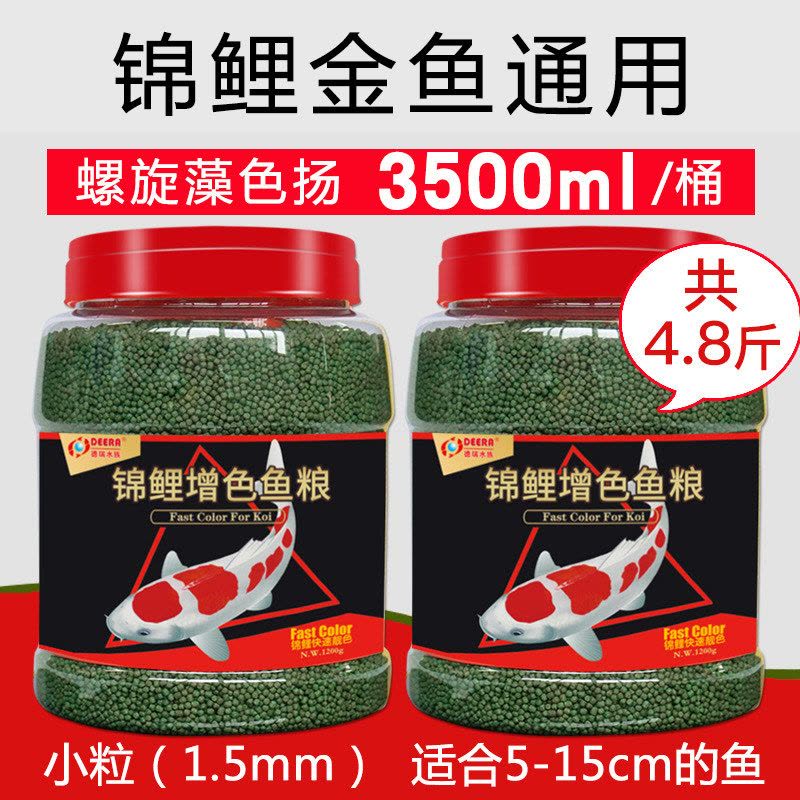 鱼食锦鲤饲料金鱼专用观赏鱼鱼饲料鱼料通用型淡水鱼粮小颗粒家用图片
