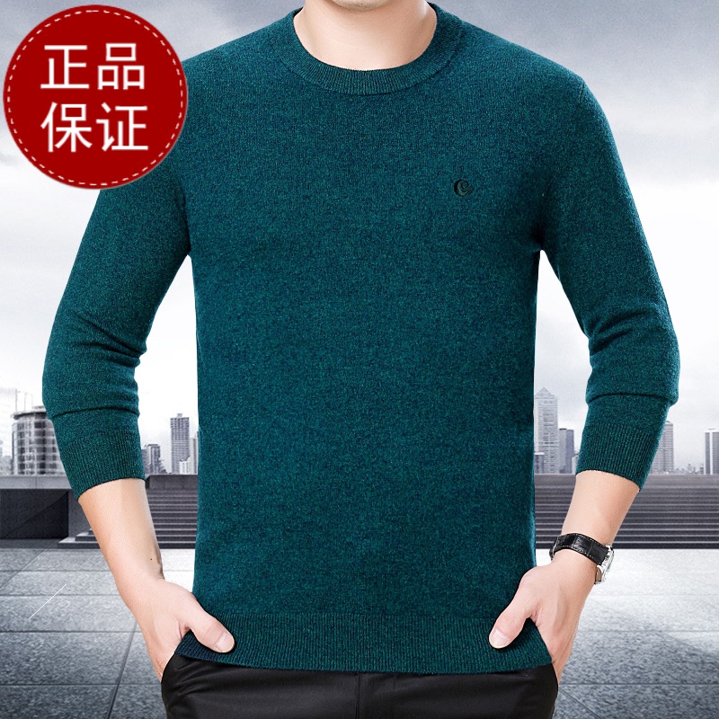 品牌山羊绒免费试穿春季新款羊绒衫圆领男士毛衣产自鄂尔多斯市羊绒衫男薄款纯色套头100%纯山羊绒鄂尔多斯恒源祥羊绒衫男 青绿 175/88A