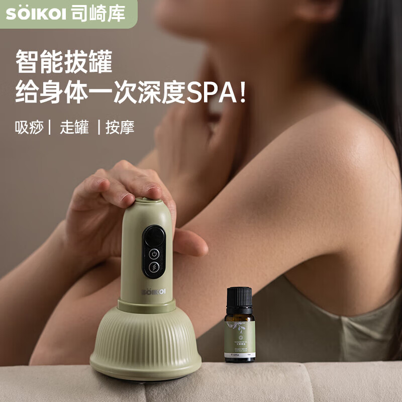 SOIKOI司崎库 电动拔罐器礼盒 S16(绿色)