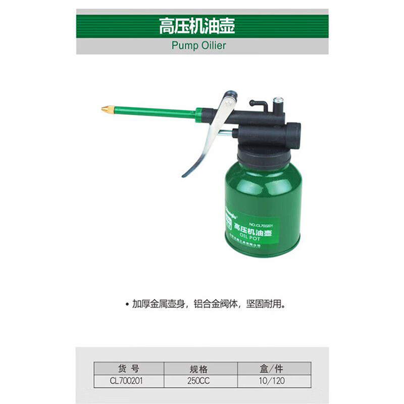 CHANGLU/长鹿 高压机油壶 700201 250CC 1个