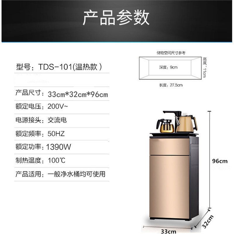 古达饮水机家用台式小型立式冷热全自动上水下置水桶茶吧机智能_金色-多层防烫壶_温热(pFk)