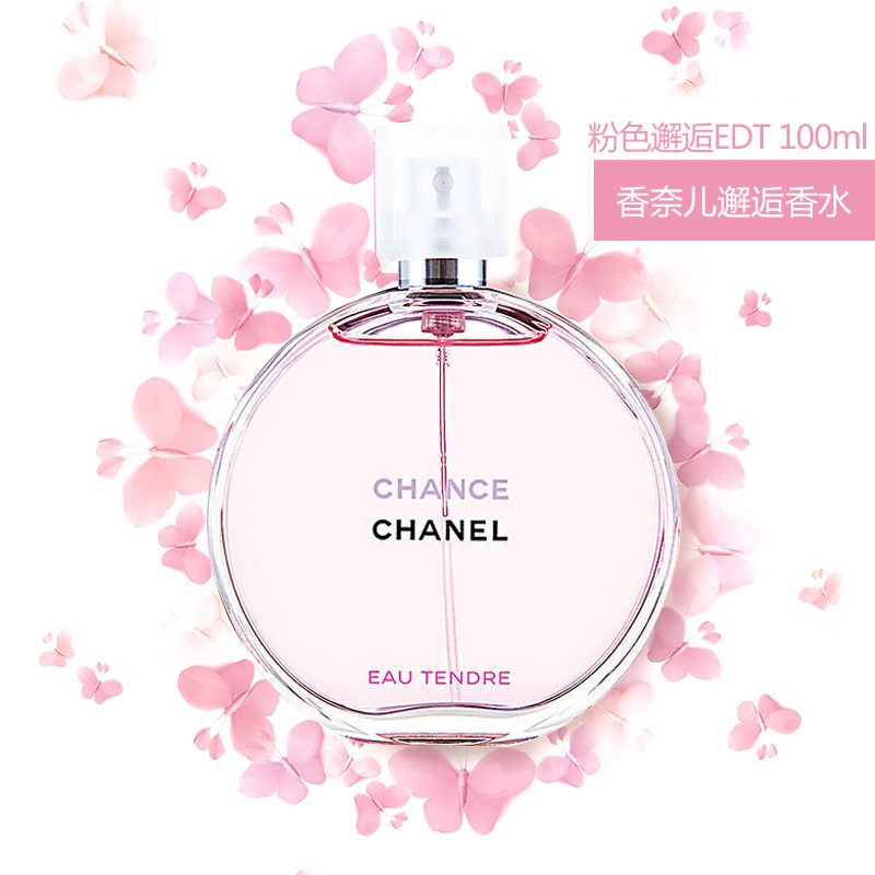 香奈儿 (CHANEL) 粉色邂逅EDT100ml 淡香持久机会 柔情女士香水