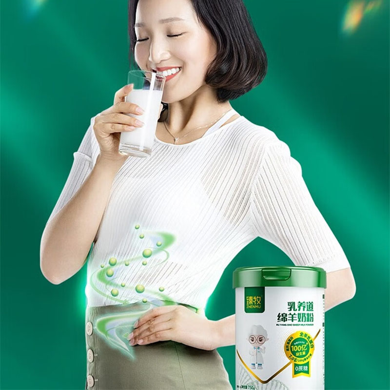 臻牧 乳养道绵羊 750g高清大图