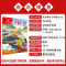 [作文素材小学版&英语街小学生]24年10期 [正版]10月作文素材&英语街小学版期刊杂志2024年1-10月全年/