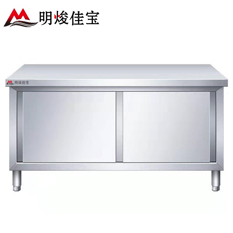 明焌佳宝 置物架加厚不锈钢拉门工作台(1800*800*800) 1880型 银色