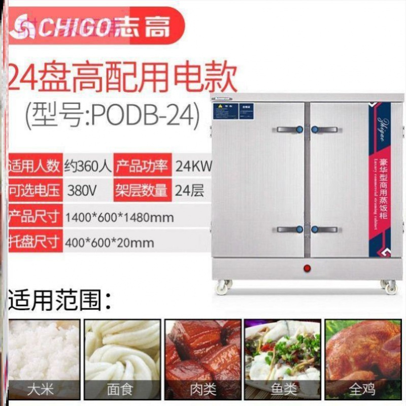 蒸饭柜商用电蒸箱蒸米饭馒头机器蒸柜志高电热管小型蒸汽锅蒸饭车 C76-O22-电热定时款[10盘220V/3