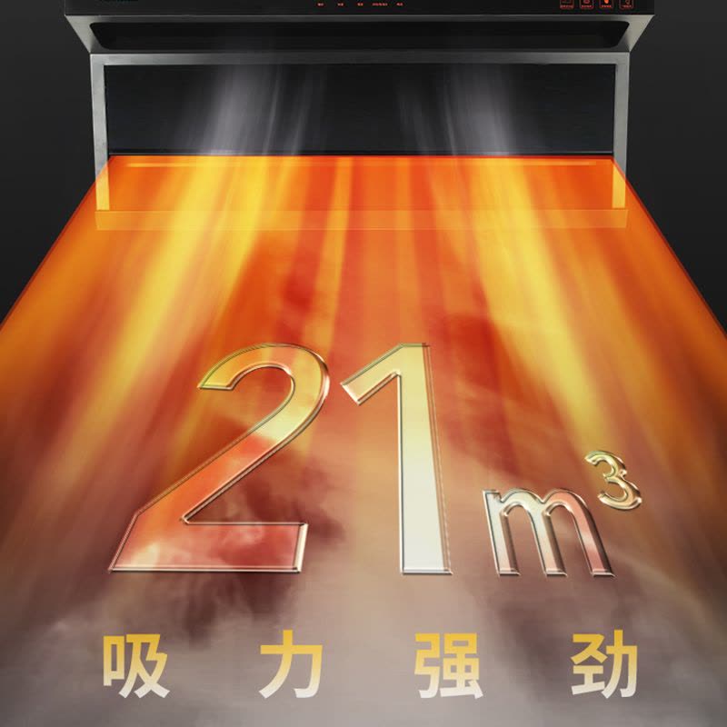 Haotaitai好太太顶侧双吸油烟机 7字型 21大吸力抽油烟机 免拆自清洗 挥手智控CXW-330-XK01图片