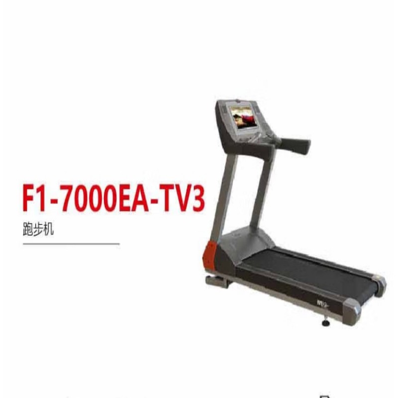 万年青 豪华轻商用电动跑步机 F1-7000EA-TV3