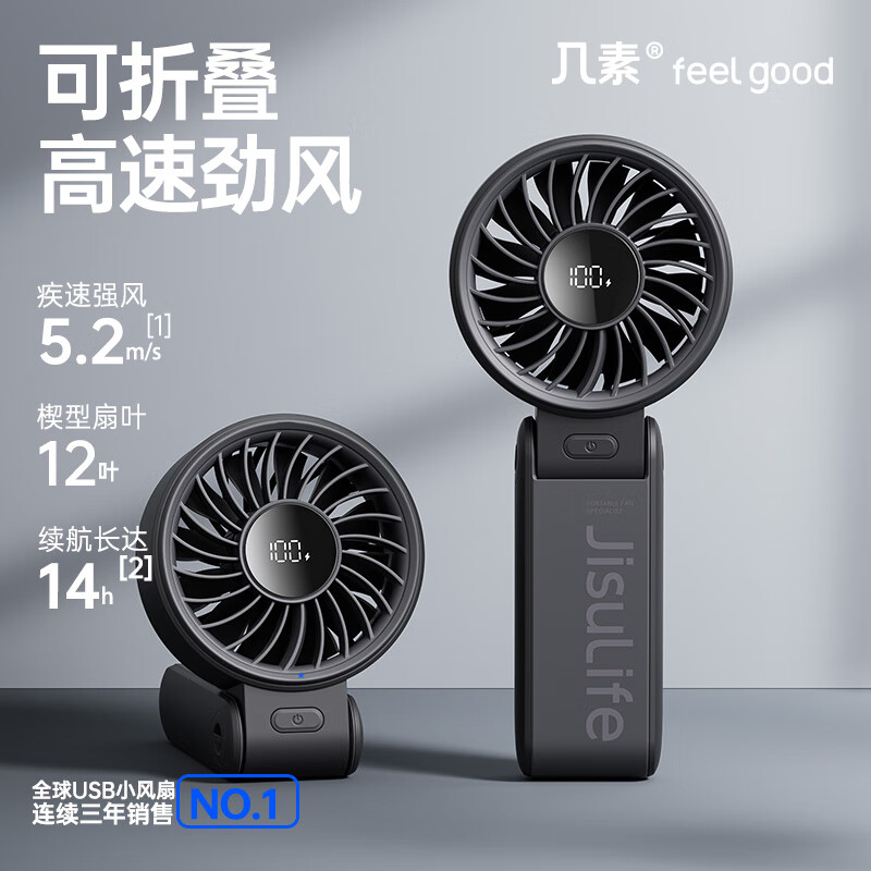 几素风宝手持小风扇便携式可折叠小型高速节能风扇户外随身挂脖大风力办公室桌面风扇充电手拿小电扇 【黑3600mAh】