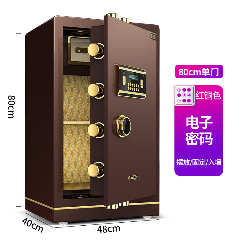 振奥 保险柜80CM 办公密码保险箱 全钢智能财务防盗保管箱