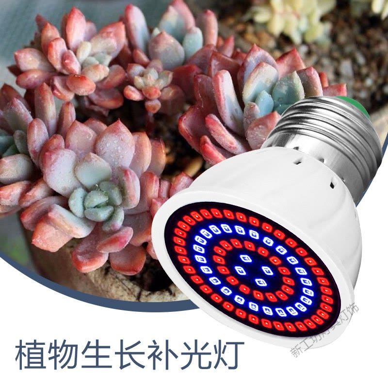 苏宁放心购 多肉植物补光灯泡led全光谱红蓝花卉育苗室内家用仿太阳led生长灯图片