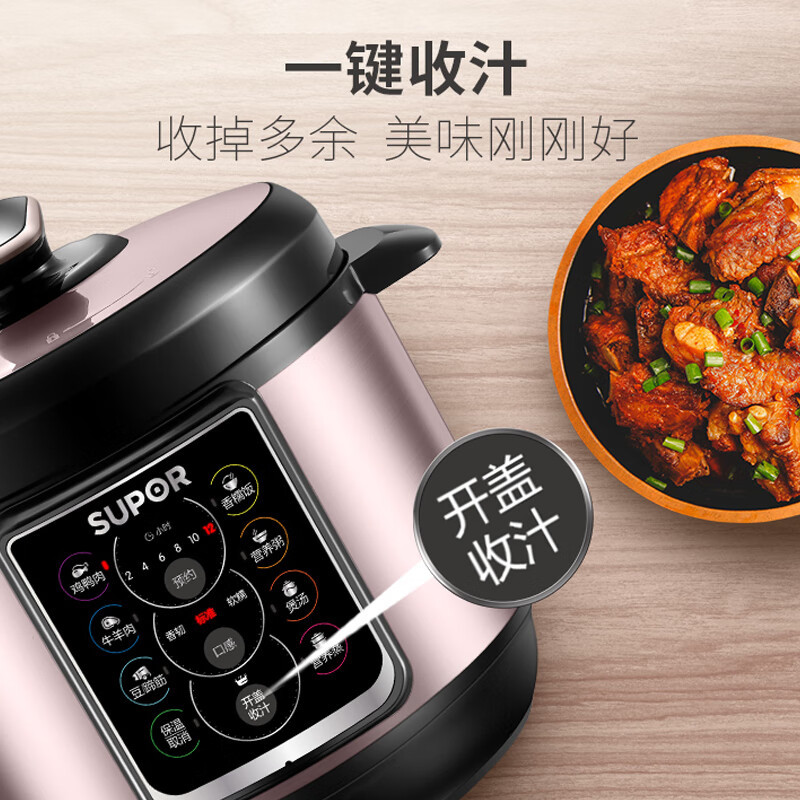 苏泊尔(SUPOR)ZMD安心系列 电压力锅 智能预约 一锅双胆 高压锅家用 5L大容量一键开盖收汁SY-50YC15