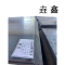 垚鑫 花纹板 花纹钢板 ( 1.51*6*5.0)每张 384kg 单位kg