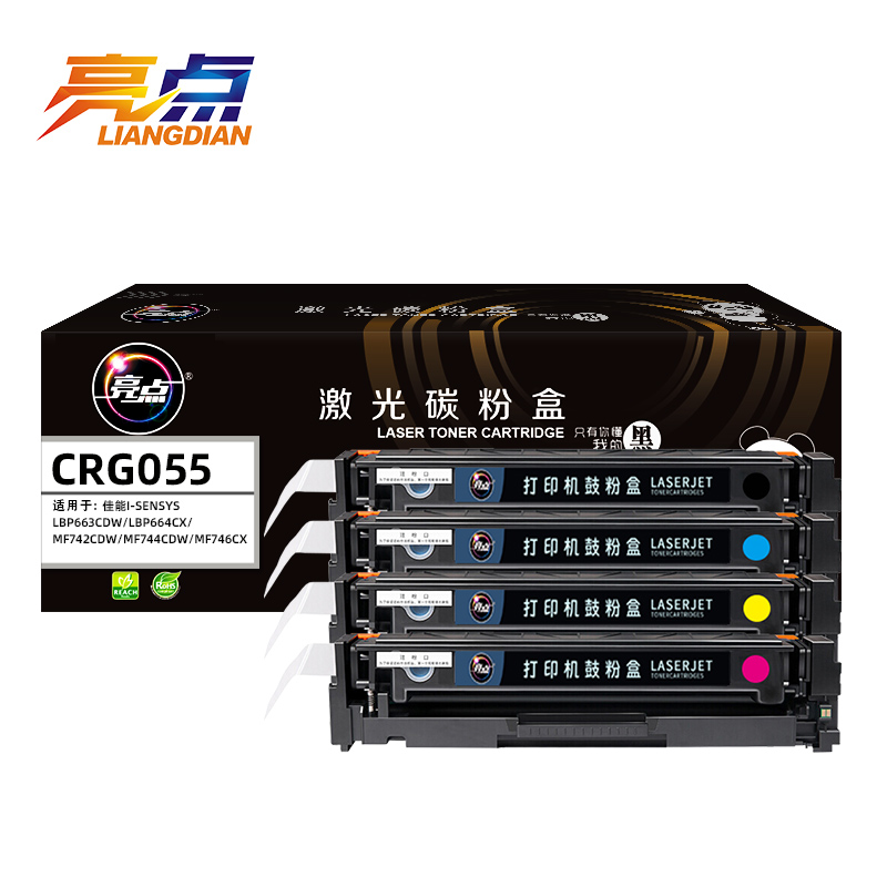 亮点硒鼓CRG055四色 套高清大图