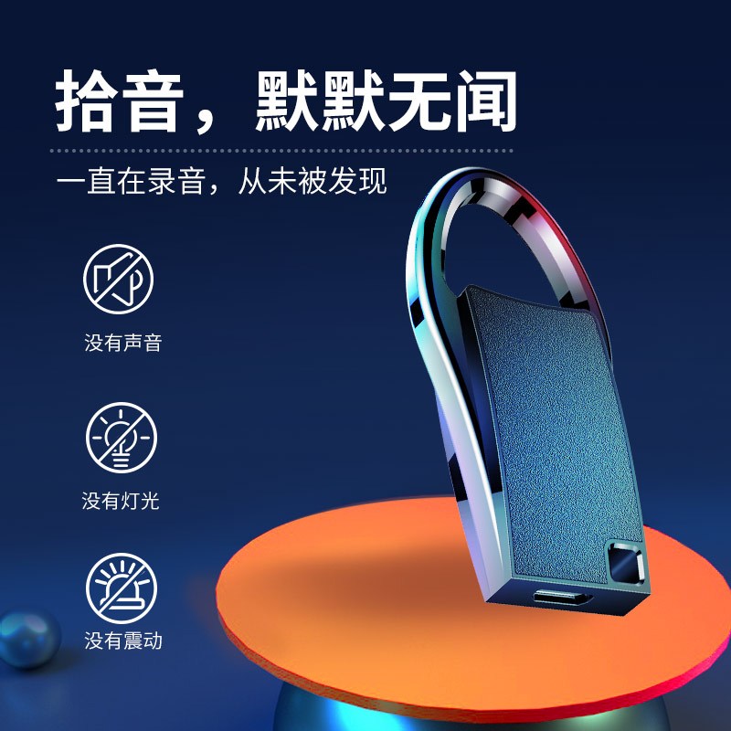 纽曼钥匙扣录音笔 S1 32G专业高清降噪长待机语音转文字远程录音听音设备小随身商务会议学生上课用