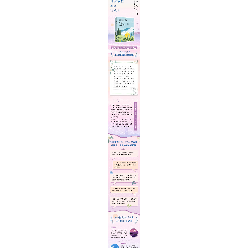 醉染图书世间万物都在治愈你9787552707007高清大图